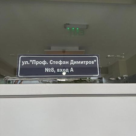 Best View Studio София Экстерьер фото