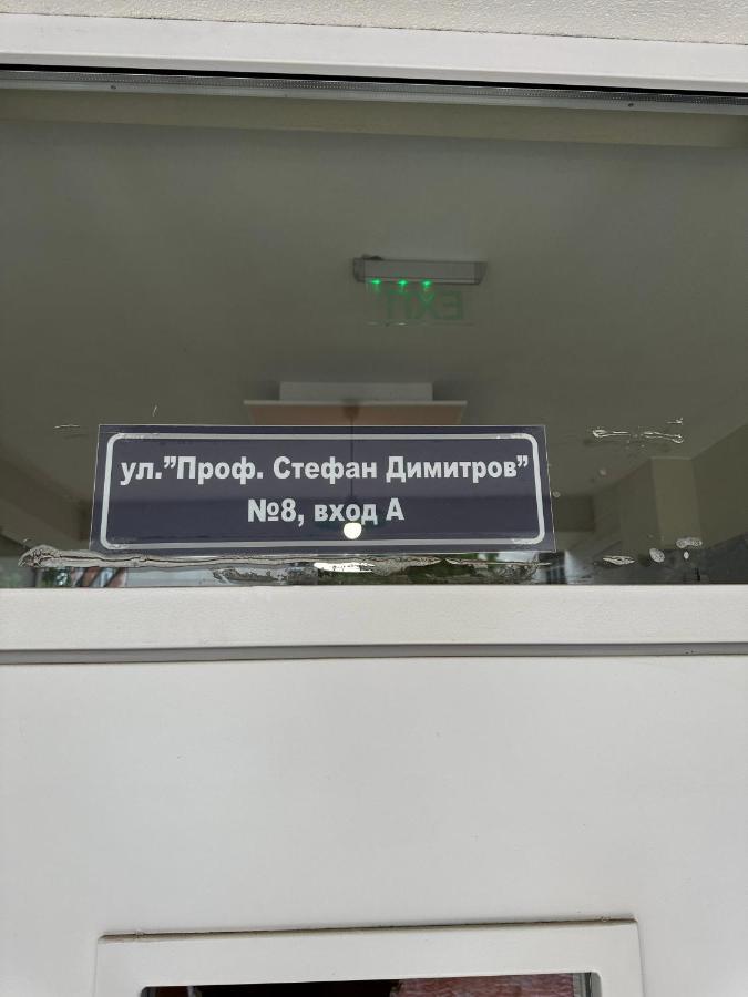 Best View Studio София Экстерьер фото